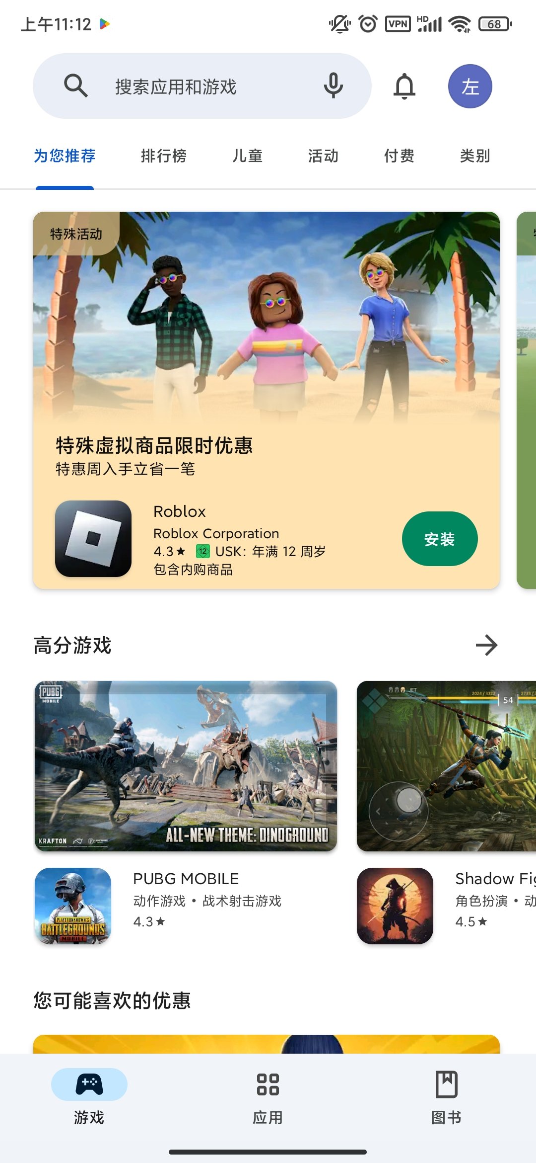 downloadplaystoreapp=downloadplaystoreappapk