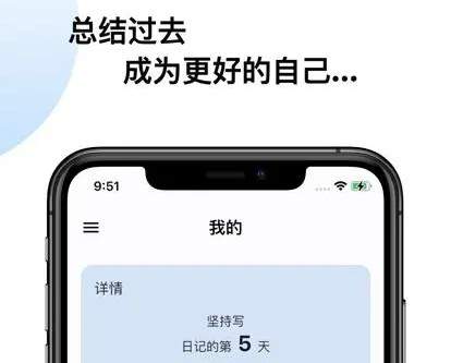 天悦日记app