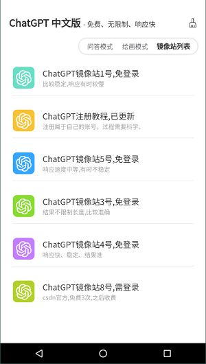 GPT4中文版