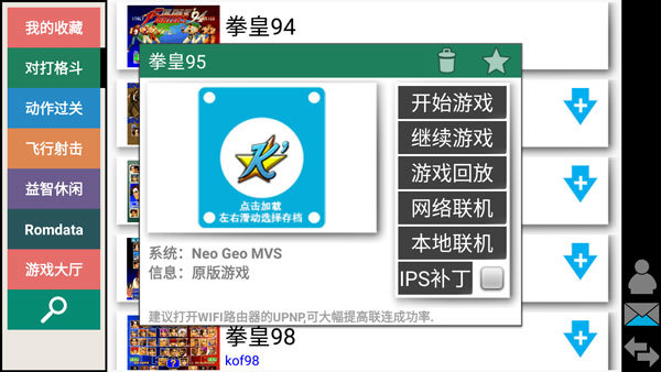 kawaks街机模拟器2023