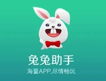 兔兔助手官网版