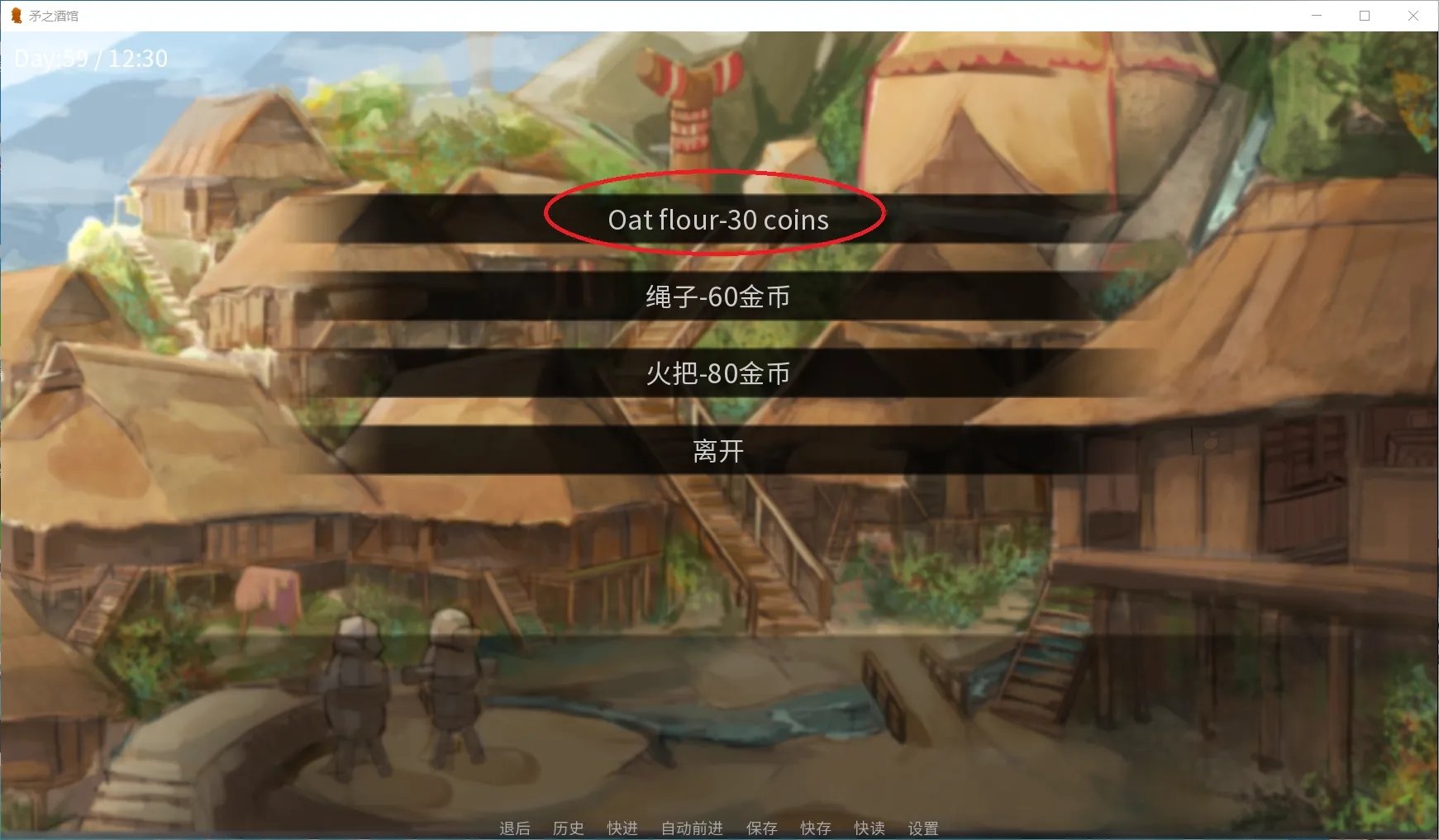 矛之酒馆全cg025版本