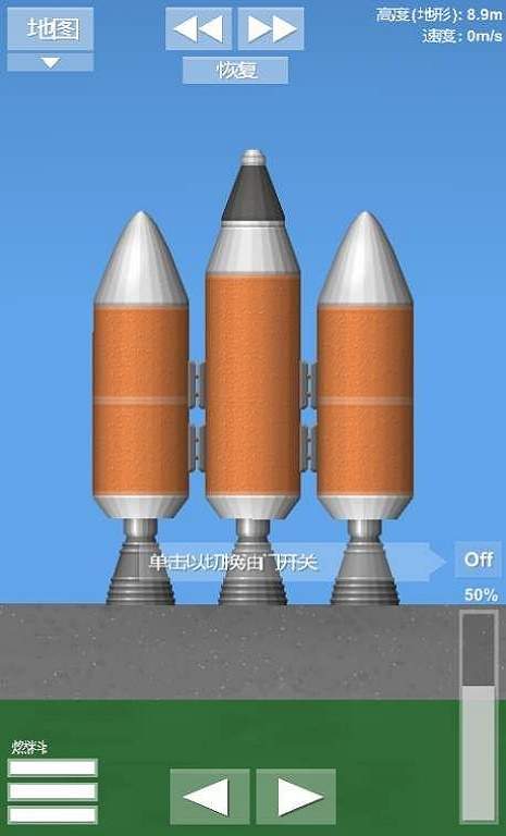 航天模拟器2023官方正版