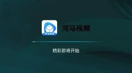 河马视频app