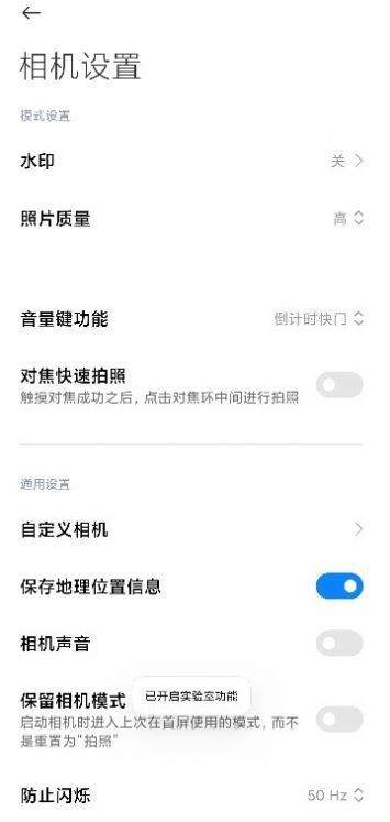 徕卡安卓app中文版