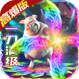 山河满屏光柱高爆版
