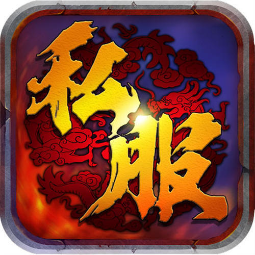 千年私服手机版发布网