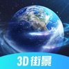 3D北斗卫星地图