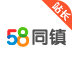 58同镇站长