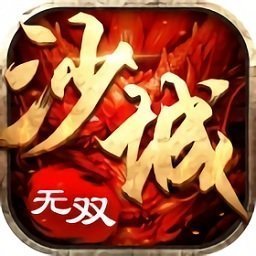 91翻天沙城无双3D