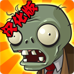 pvz free menu汉化版植物大战僵尸