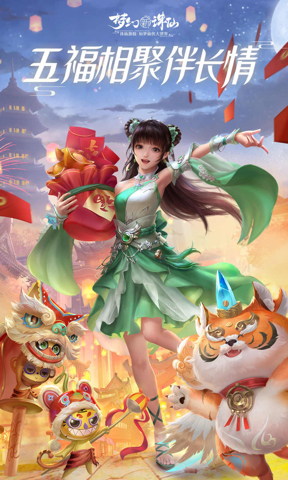 梦幻手游各渠道服下载