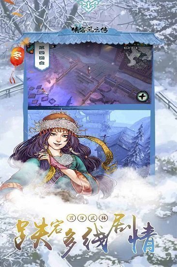 侠客风云传主角立绘替换MOD下载-侠客风云传主角立绘替换MOD正版下载v1.96.00 -lulinux