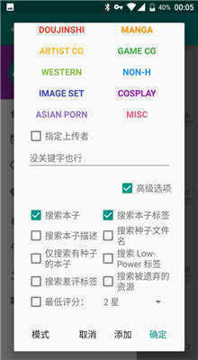 E站官网版(EhViewer)最新v1.1.1下载 -lulinux